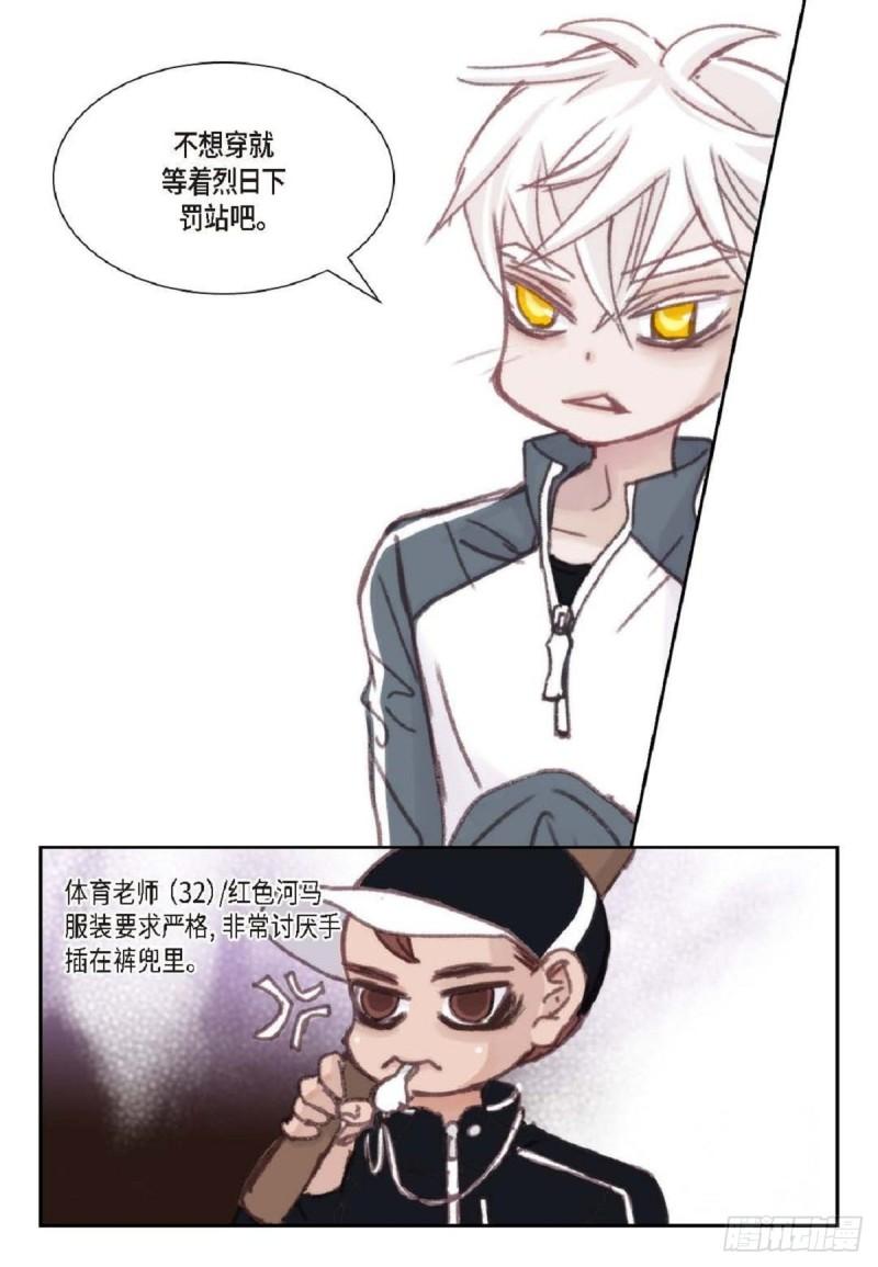 日常多情事漫画,010.魔法单词34图