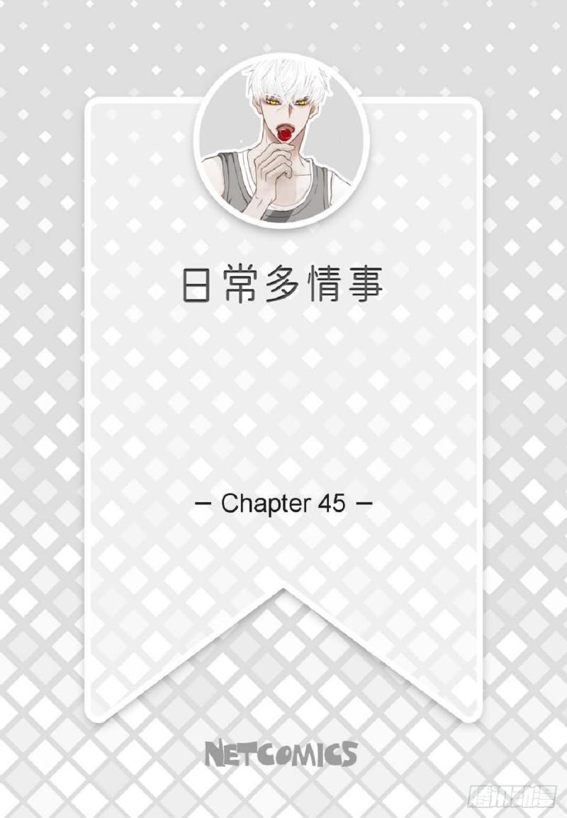 日常多情事漫画,45 我不能装懂2图