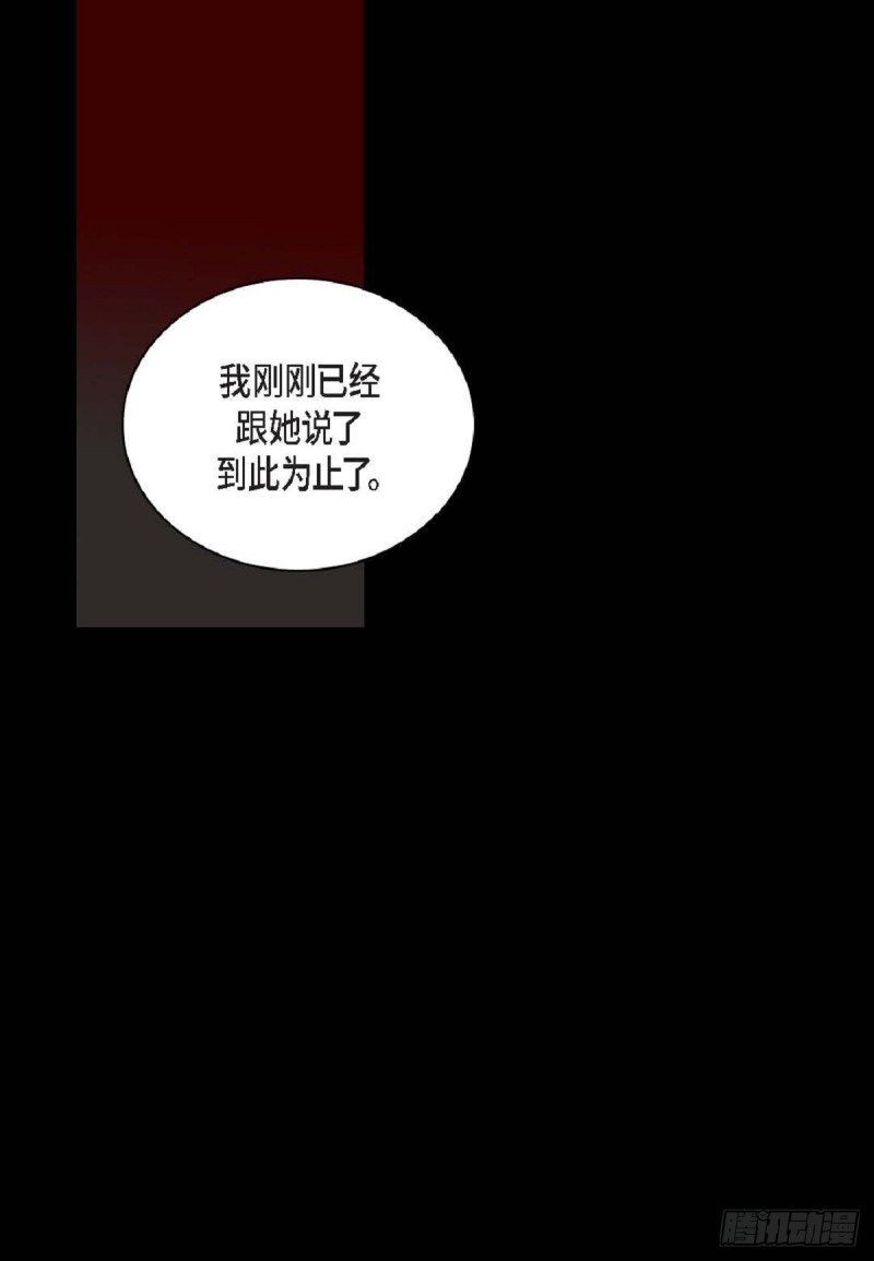 日常多情事漫画,46 你真的让我心烦意乱16图