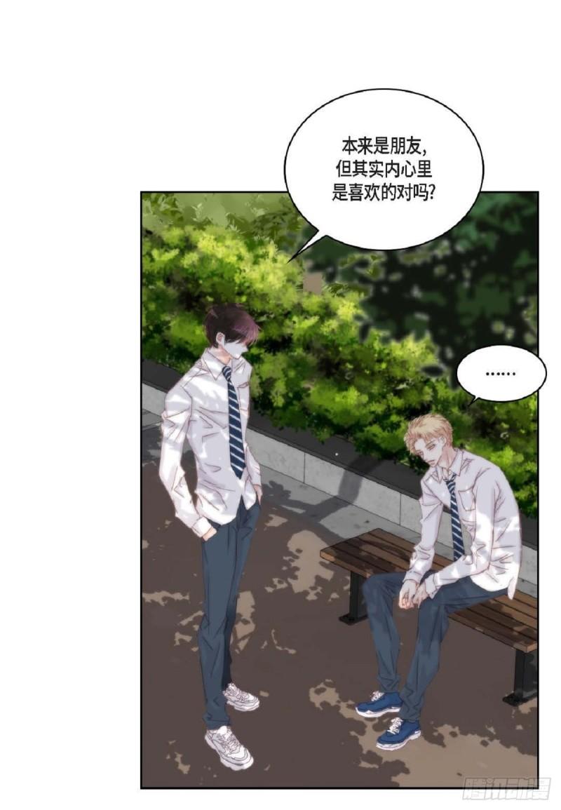 日常多情事漫画,49 还缺了最重要的8图