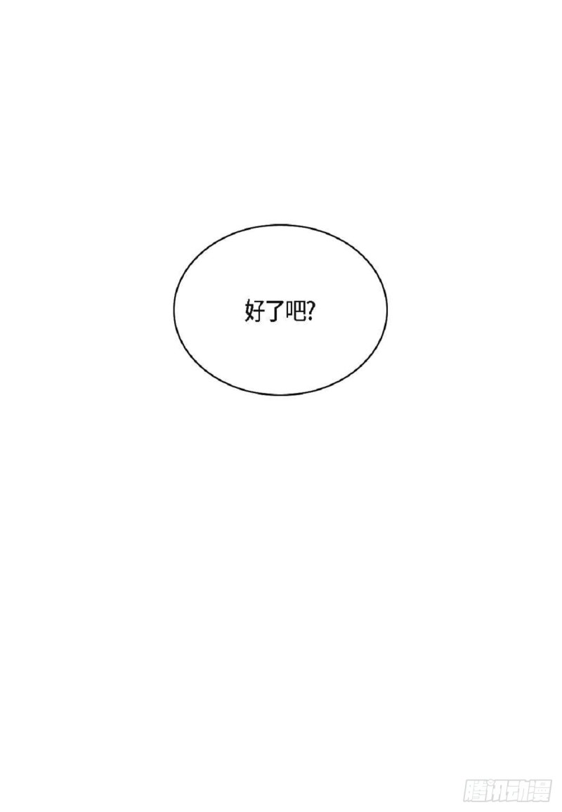 日常多情事漫画,50 装生气3图