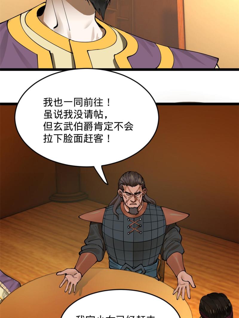 史上最强赘婿漫画,13 木兰大婚49图