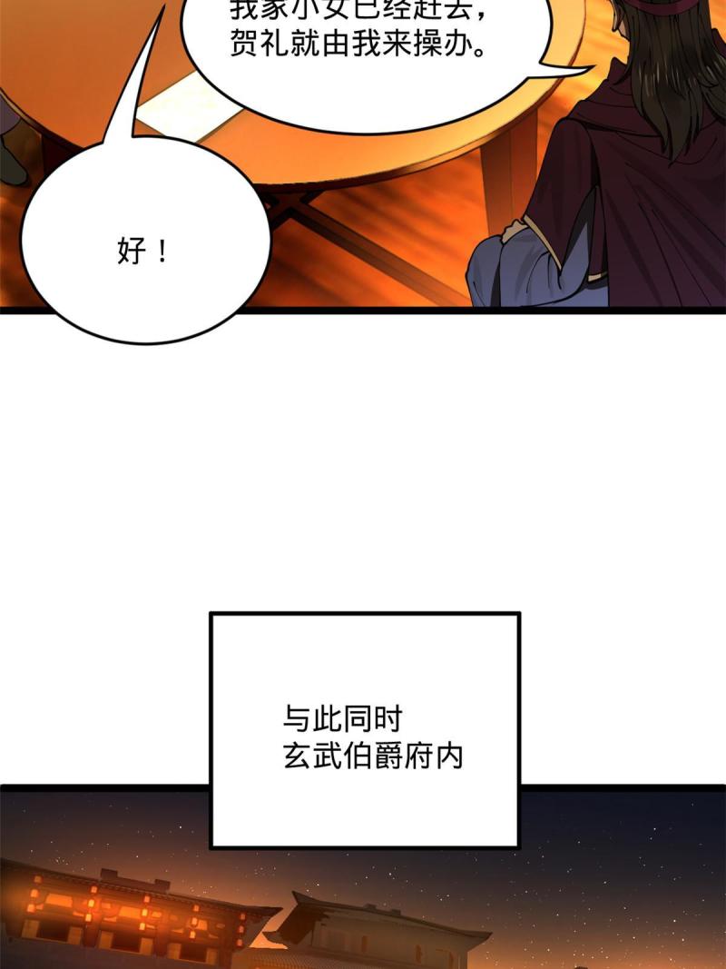 史上最强赘婿漫画,13 木兰大婚50图