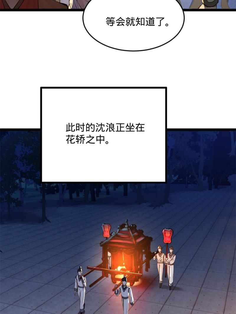 史上最强赘婿漫画,13 木兰大婚54图