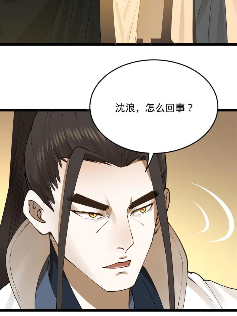 史上最强赘婿漫画,20 岳母大人的信任5图