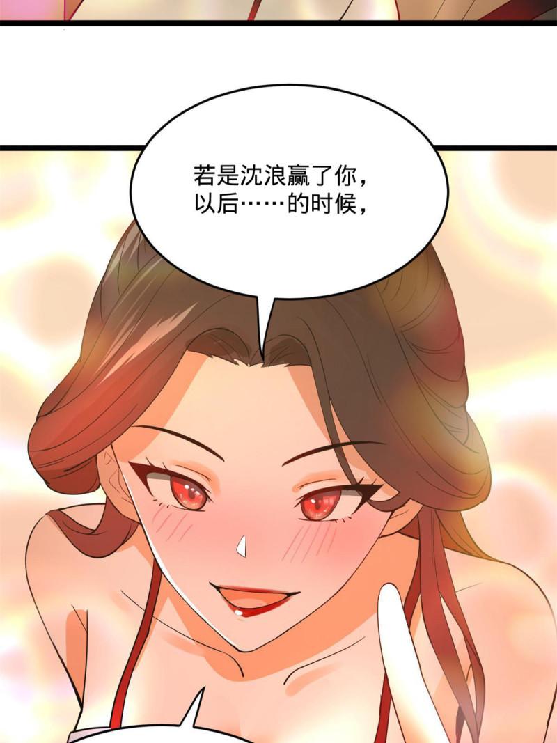 史上最强赘婿漫画,20 岳母大人的信任85图