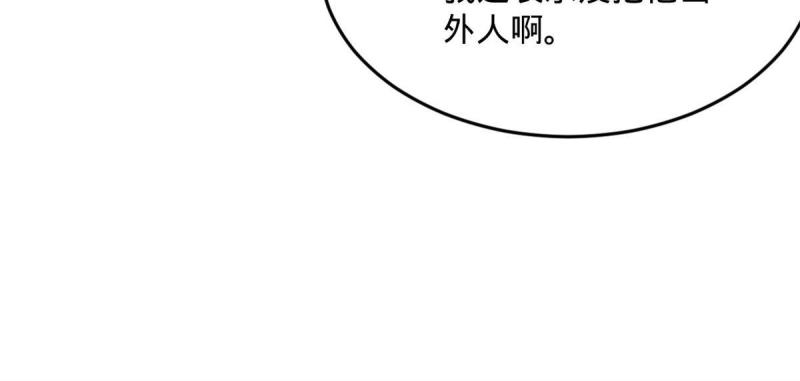 史上最强赘婿漫画,20 岳母大人的信任81图