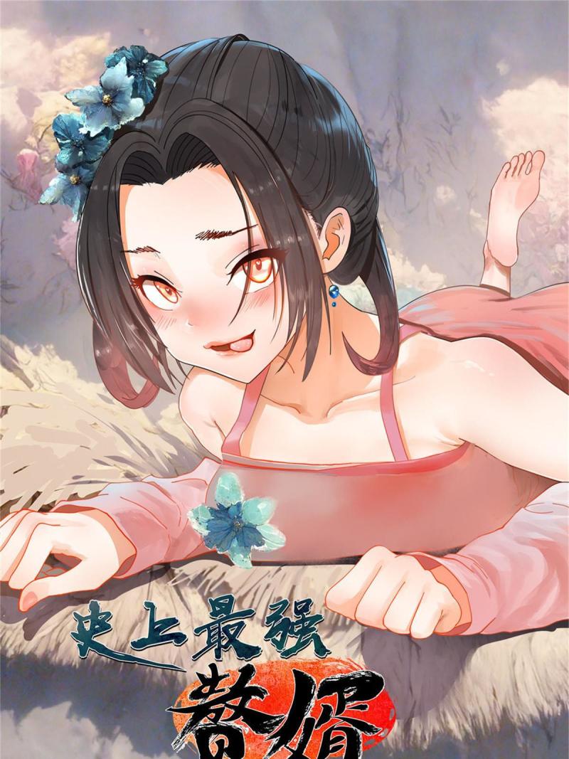 史上最强赘婿漫画,20 岳母大人的信任1图