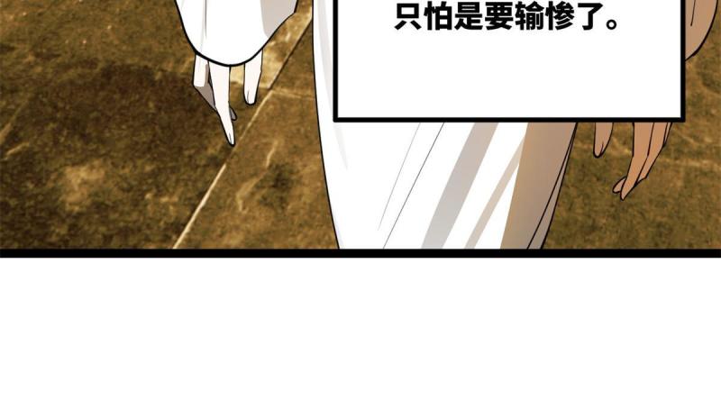 史上最强赘婿漫画,20 岳母大人的信任93图