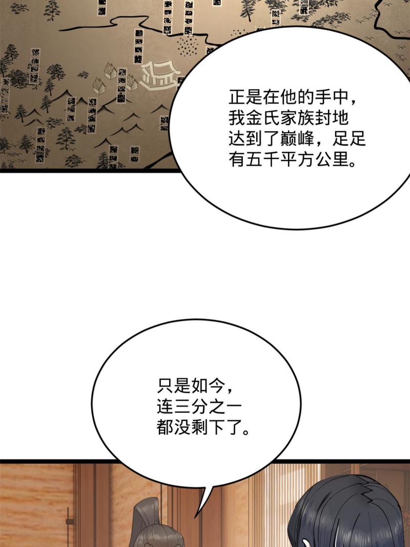 史上最强赘婿漫画,21 又可以复仇啦48图