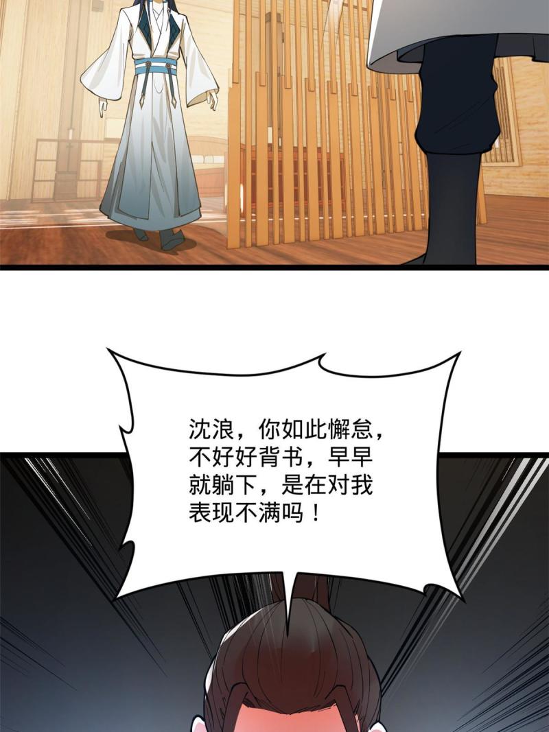 史上最强赘婿漫画,21 又可以复仇啦5图