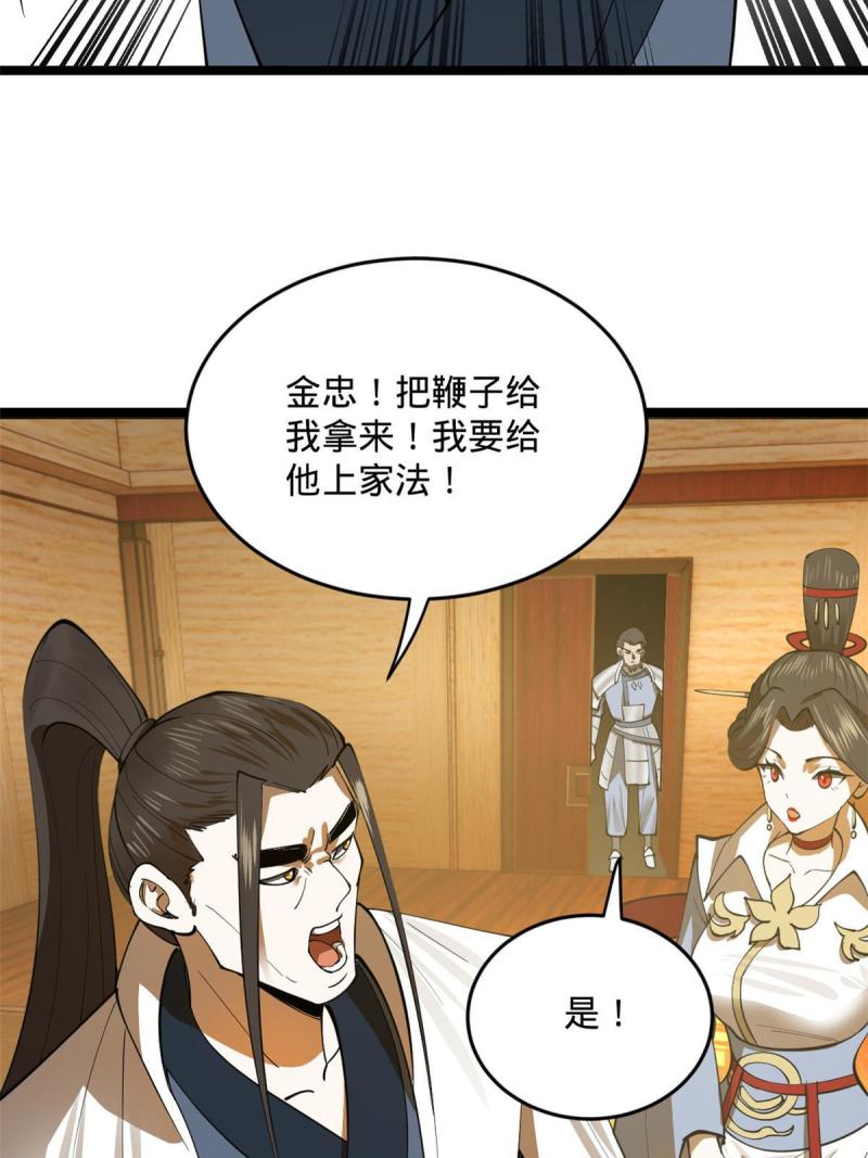 史上最强赘婿漫画,21 又可以复仇啦10图