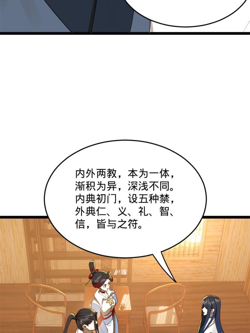 史上最强赘婿漫画,21 又可以复仇啦22图