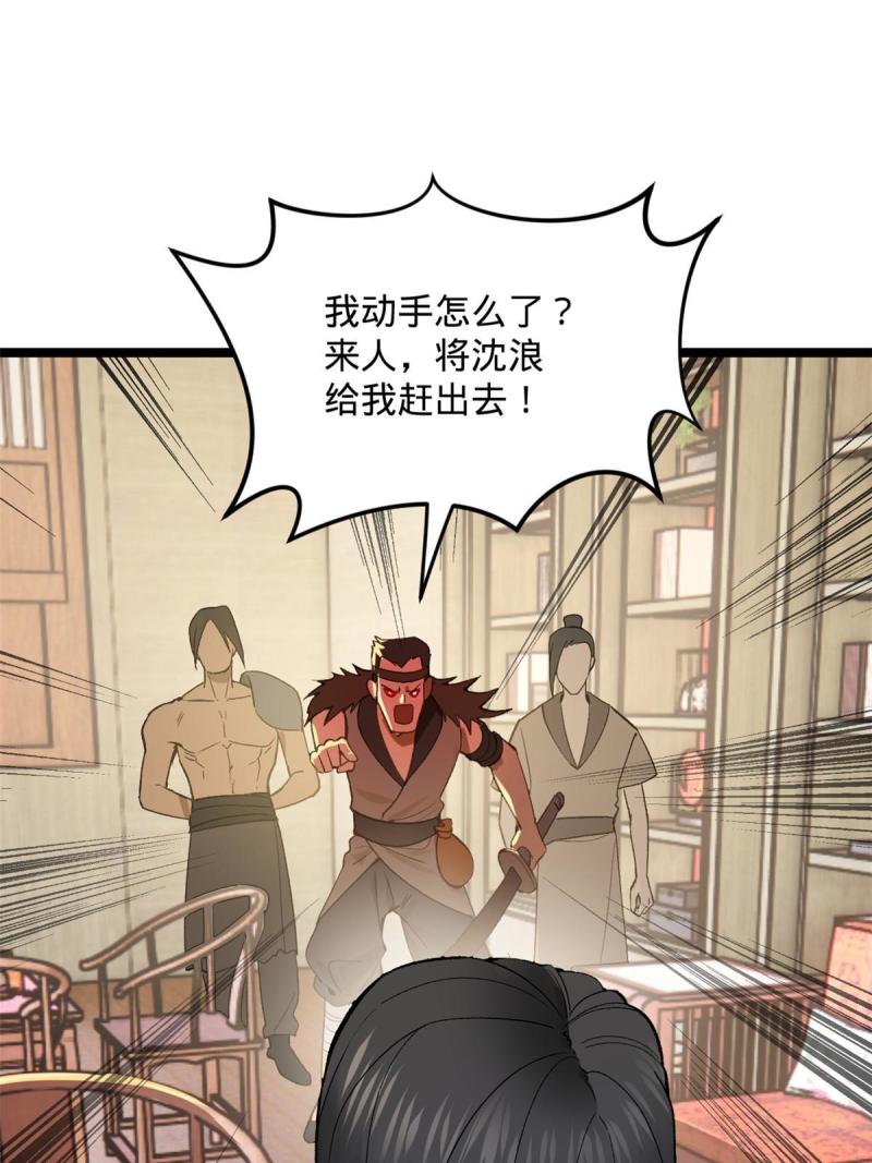 史上最强赘婿漫画,26 沈浪你不要逼我20图