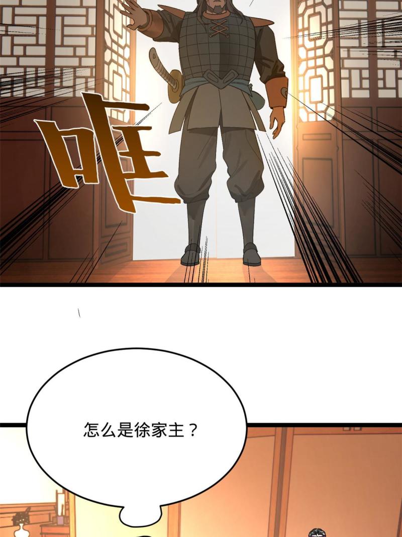 史上最强赘婿漫画,26 沈浪你不要逼我45图