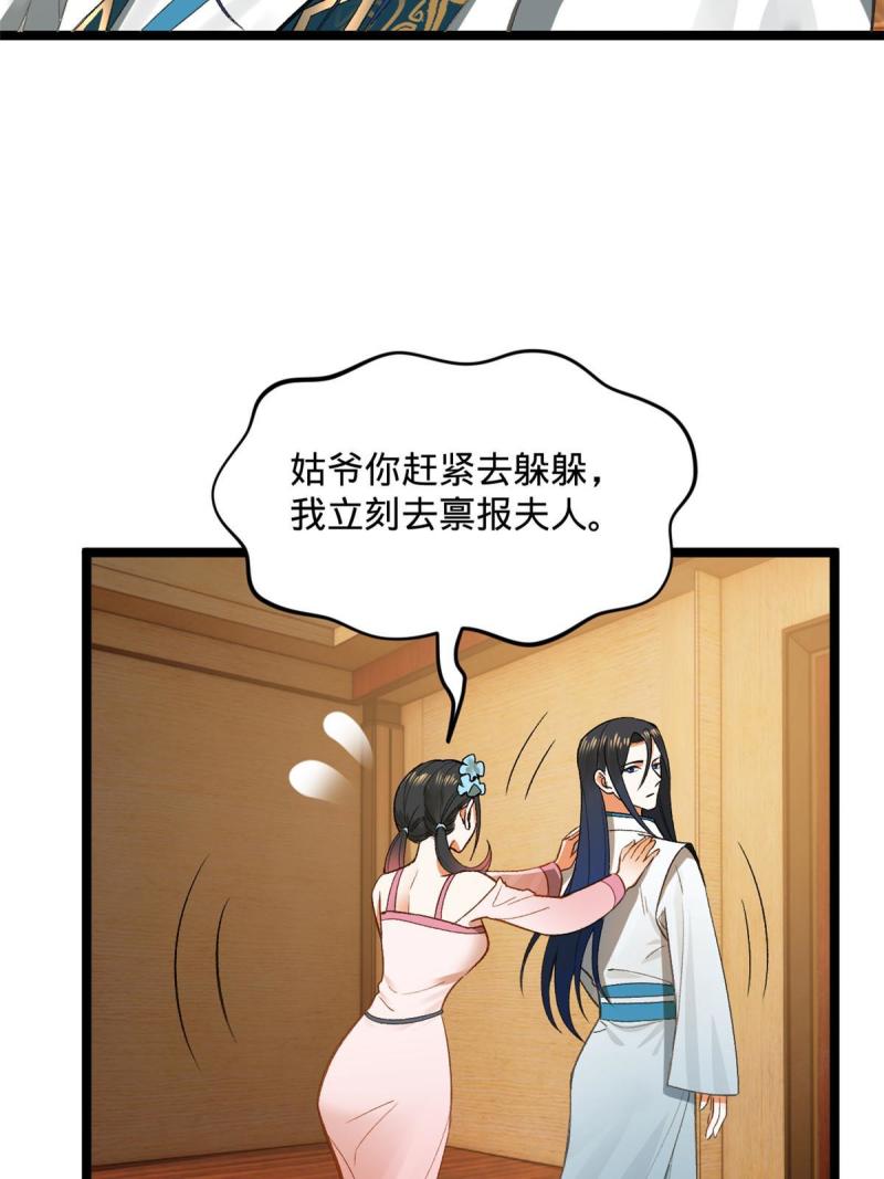 史上最强赘婿漫画,32 小冰的好意49图