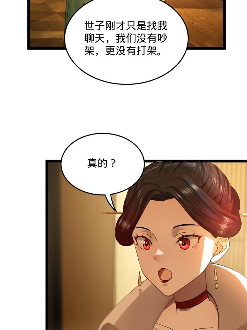 史上最强赘婿漫画,33 三傻首秀44图