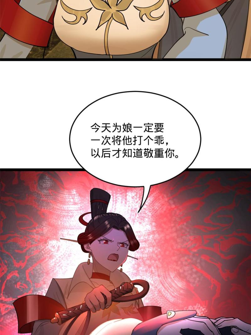 史上最强赘婿漫画,33 三傻首秀49图