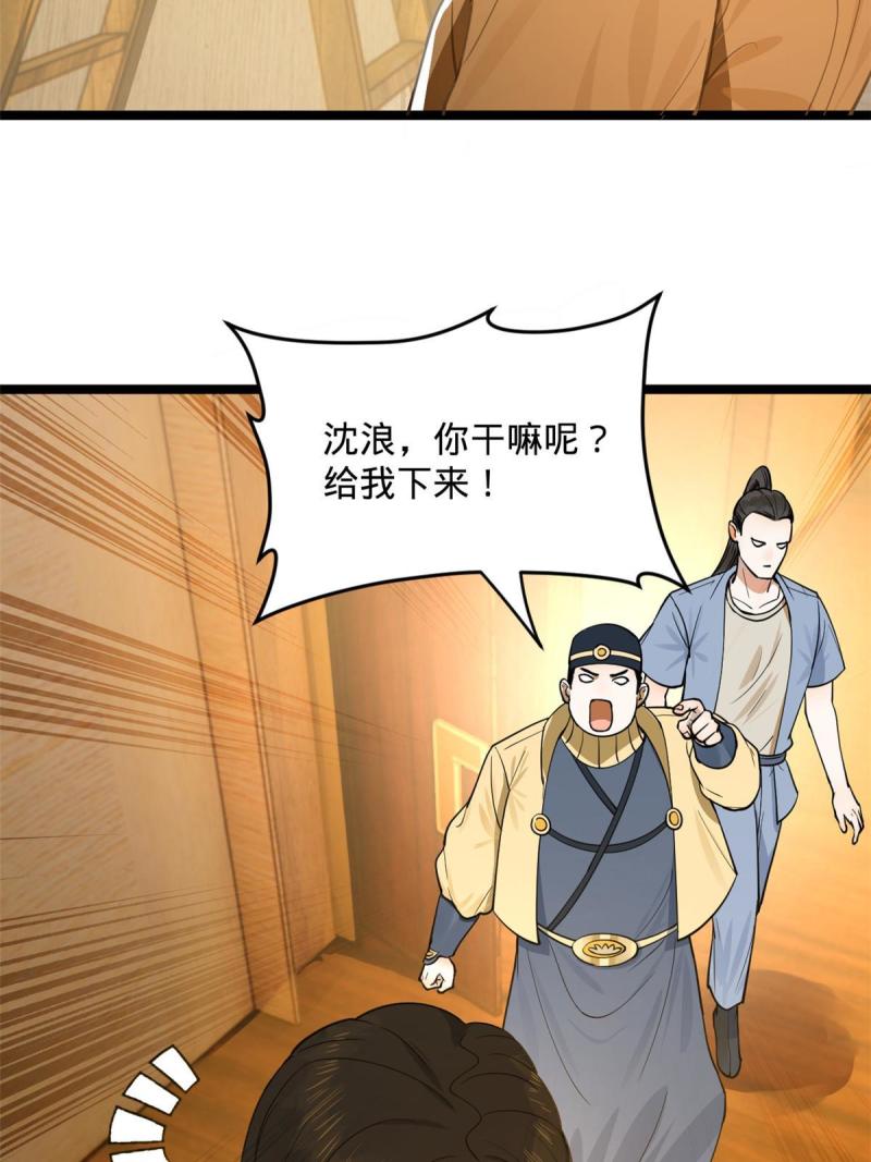 史上最强赘婿漫画,33 三傻首秀9图