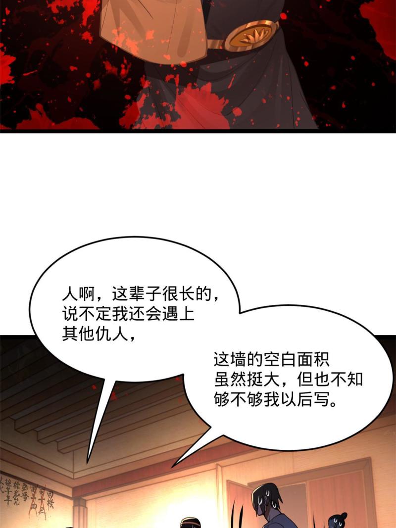 史上最强赘婿漫画,33 三傻首秀26图