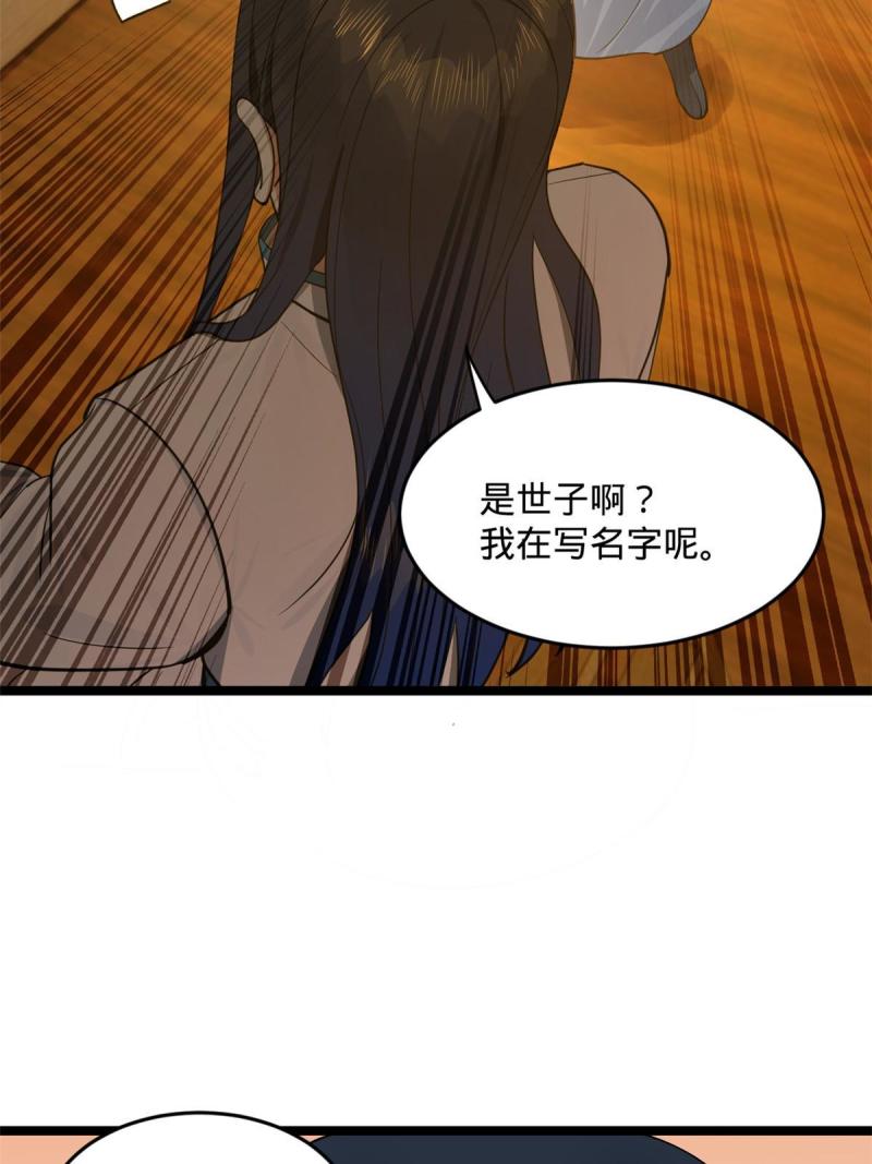 史上最强赘婿漫画,33 三傻首秀10图