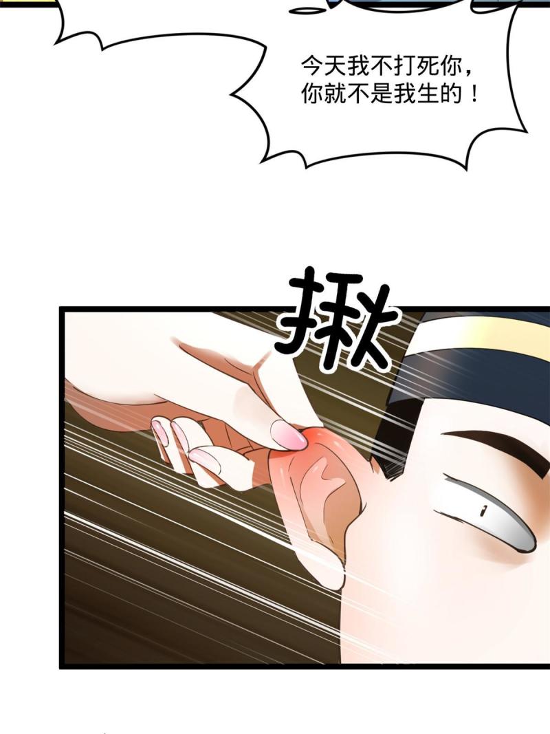 史上最强赘婿漫画,33 三傻首秀37图