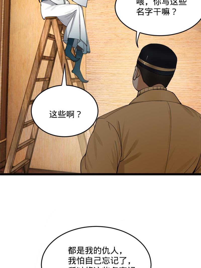 史上最强赘婿漫画,33 三傻首秀12图