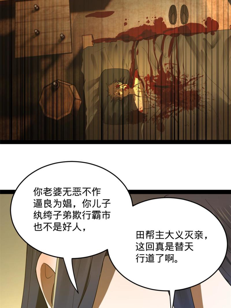 史上最强赘婿漫画,55 结束了……41图