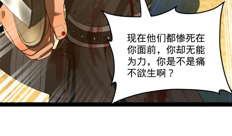 史上最强赘婿漫画,55 结束了……35图