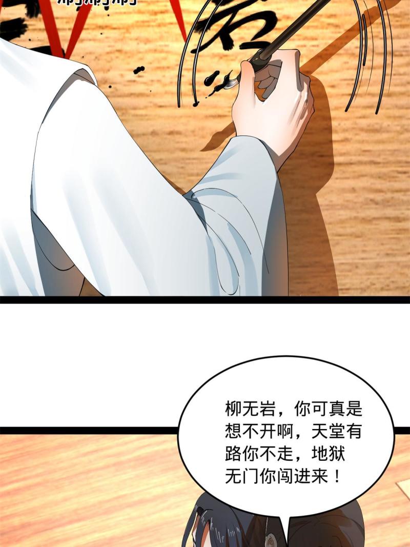 史上最强赘婿漫画,56 劫金币者，不是沈浪61图