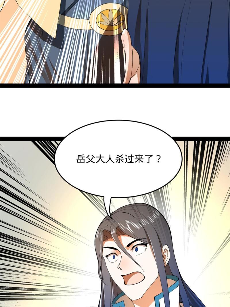 史上最强赘婿漫画,58 大神作家浪陵笑笑生25图