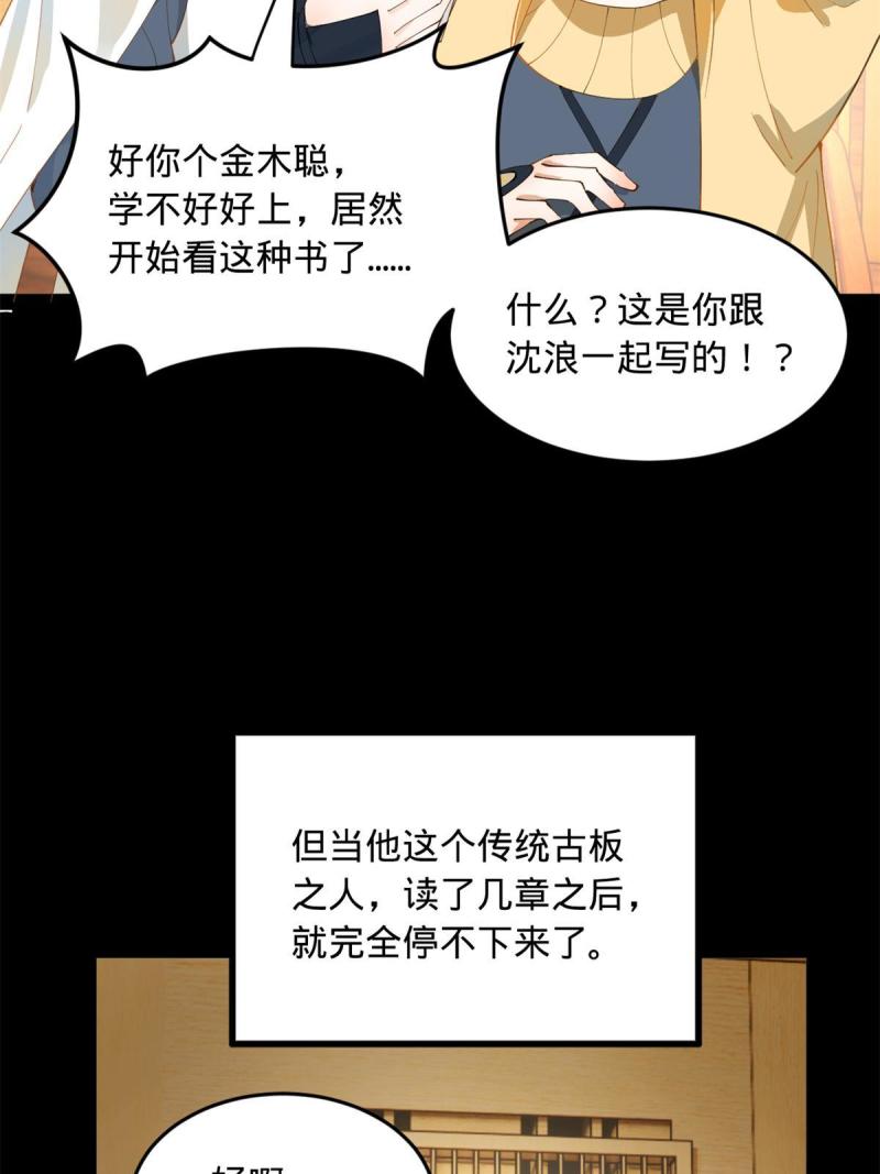 史上最强赘婿漫画,58 大神作家浪陵笑笑生51图