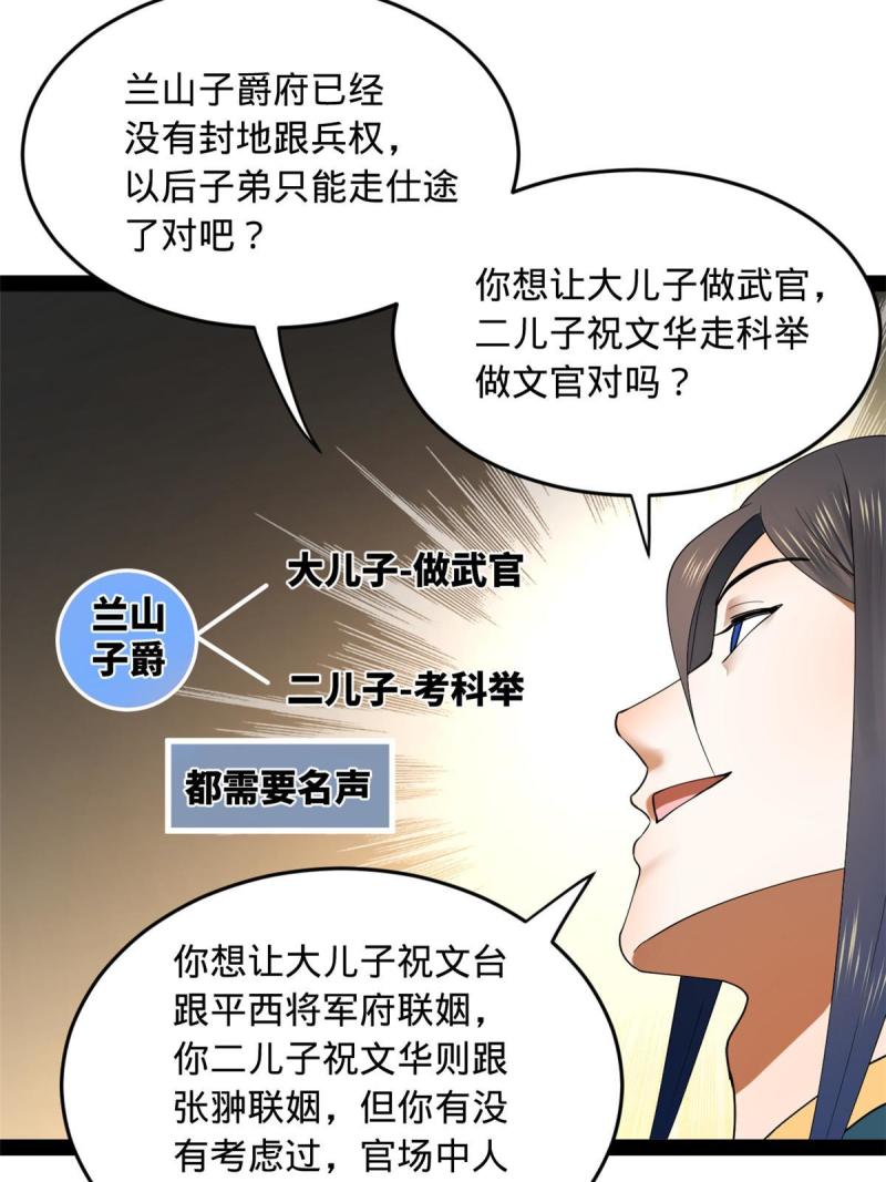 史上最强赘婿漫画,64 败北18图