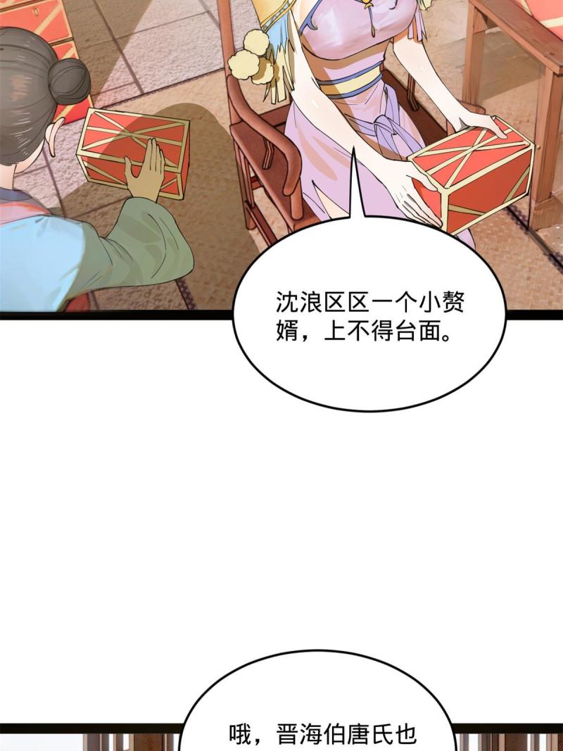 史上最强赘婿漫画,65 西门纤纤19图