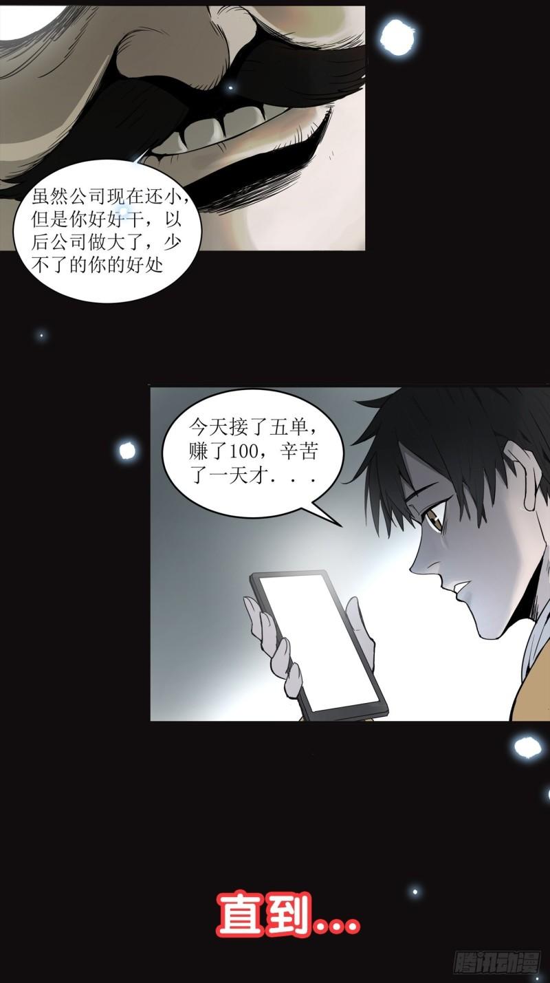 请勿拆封漫画,預告3图