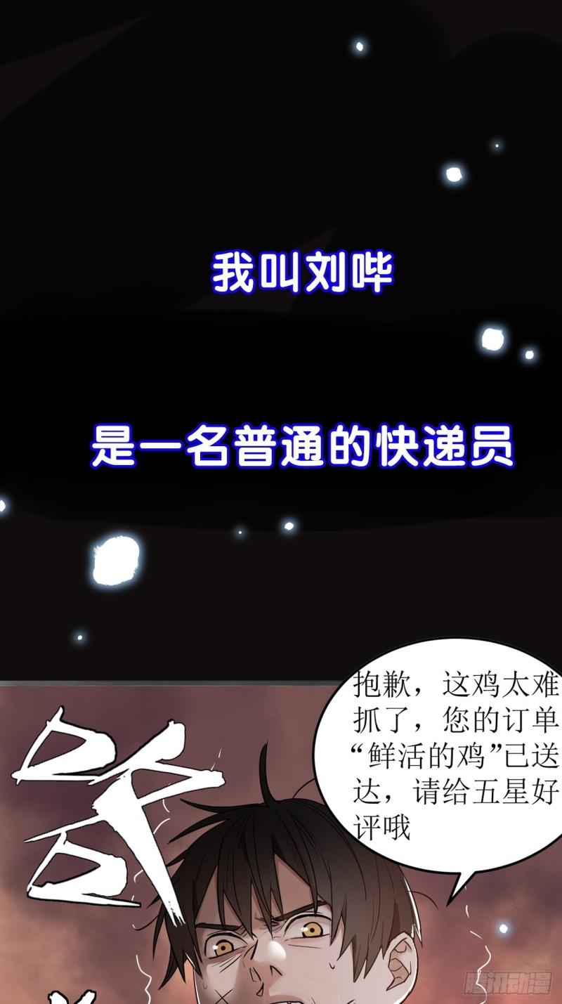 请勿拆封漫画,預告1图