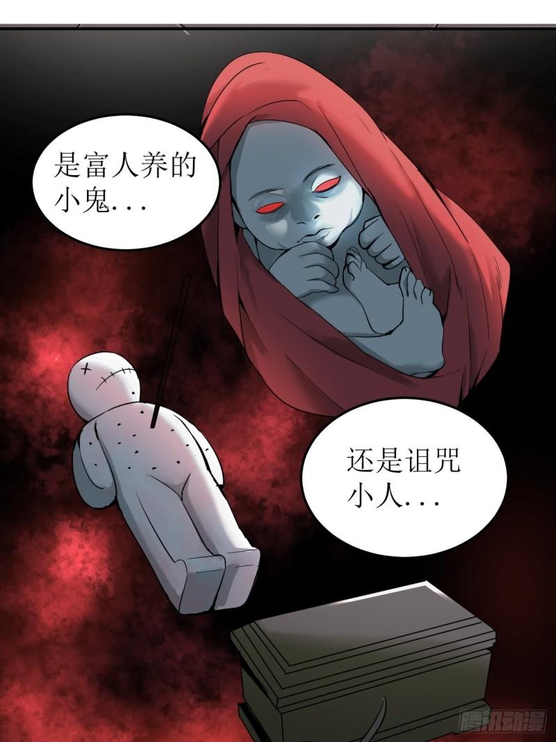 请勿拆封标志漫画,第1单：应聘快递员83图