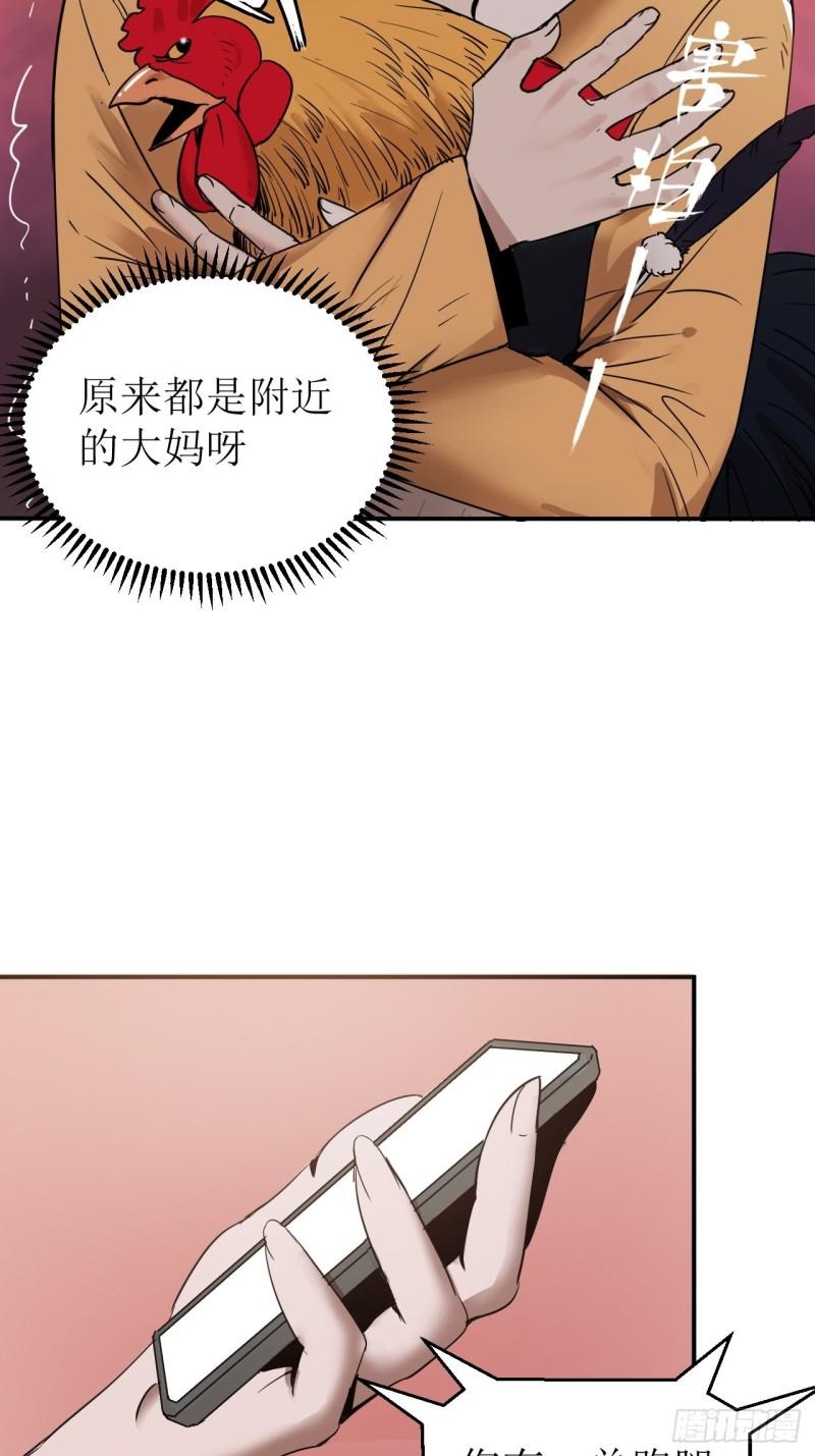 请勿拆封标志漫画,第1单：应聘快递员44图