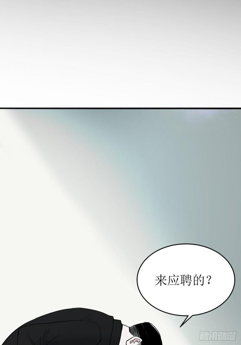 请勿拆封标志漫画,第1单：应聘快递员31图