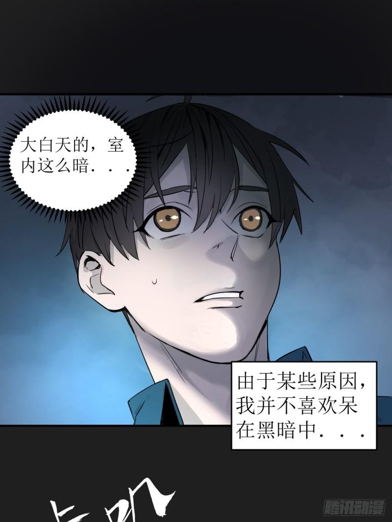 请勿拆封标志漫画,第1单：应聘快递员14图