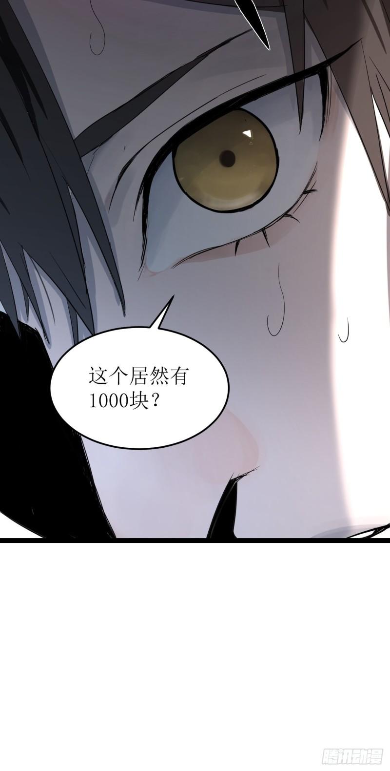 请勿拆封标志漫画,第1单：应聘快递员51图