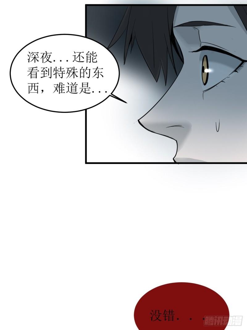 请勿拆封标志漫画,第1单：应聘快递员60图