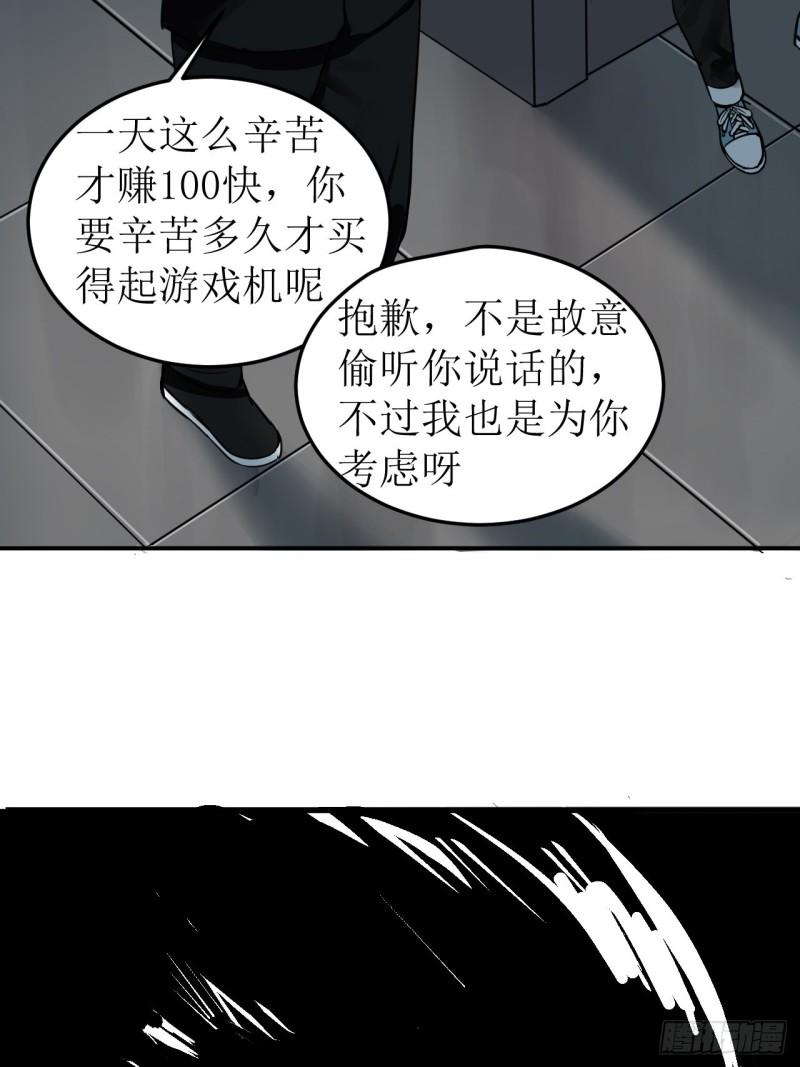 请勿拆封标志漫画,第1单：应聘快递员57图