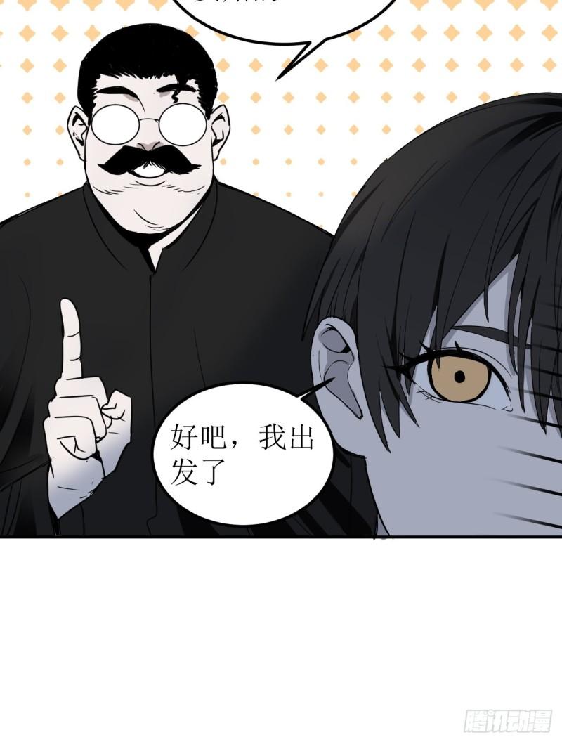 请勿拆封标志漫画,第1单：应聘快递员93图