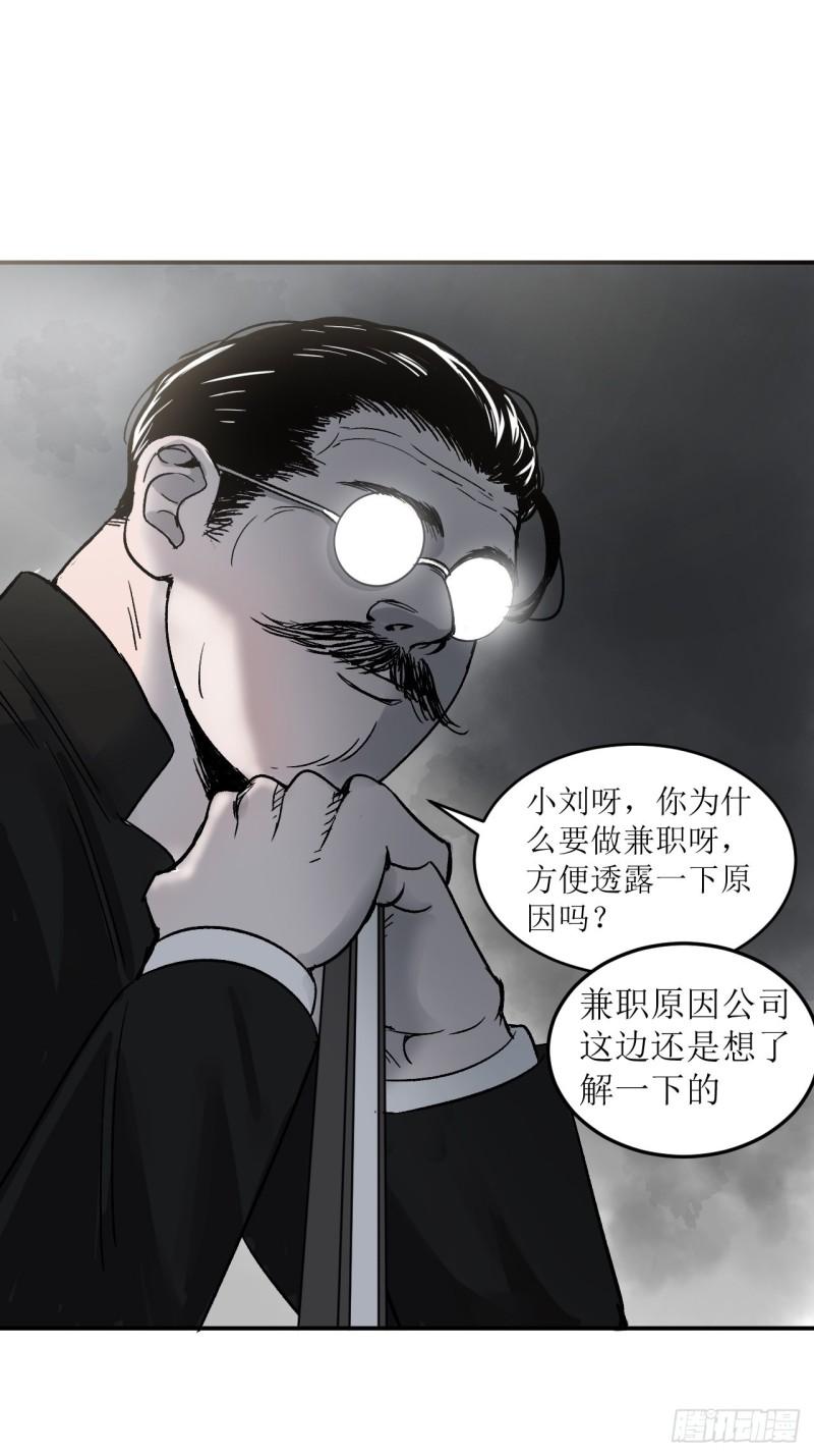 请勿拆封标志漫画,第1单：应聘快递员37图