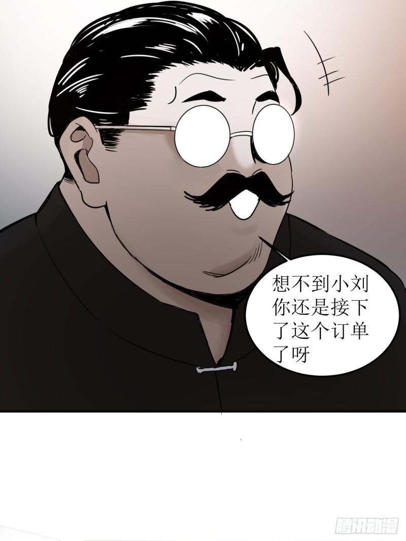 请勿拆封标志漫画,第1单：应聘快递员80图