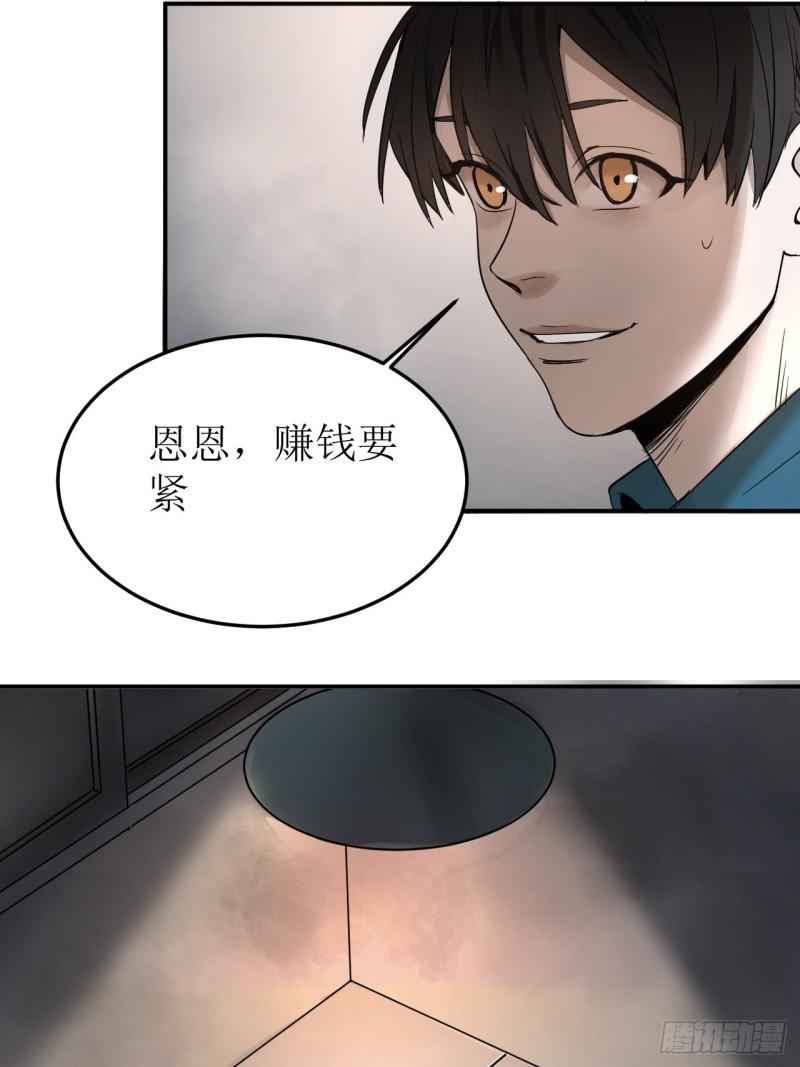 请勿拆封标志漫画,第1单：应聘快递员81图