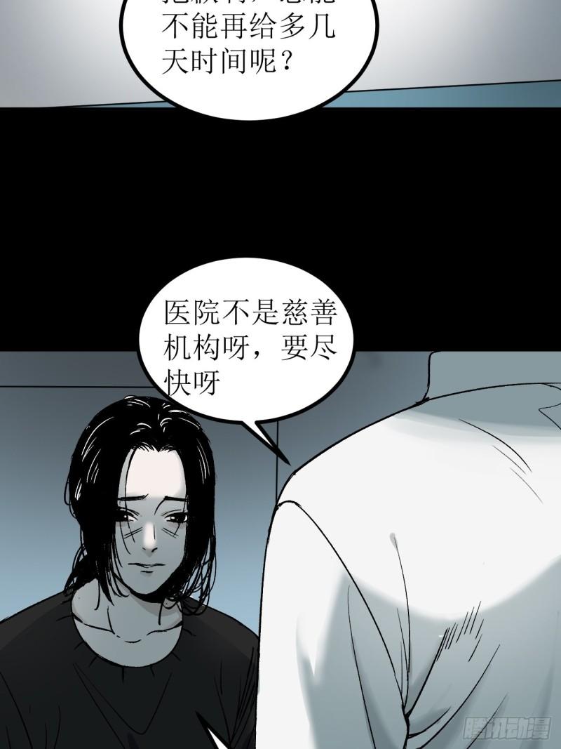 请勿拆封标志漫画,第1单：应聘快递员75图