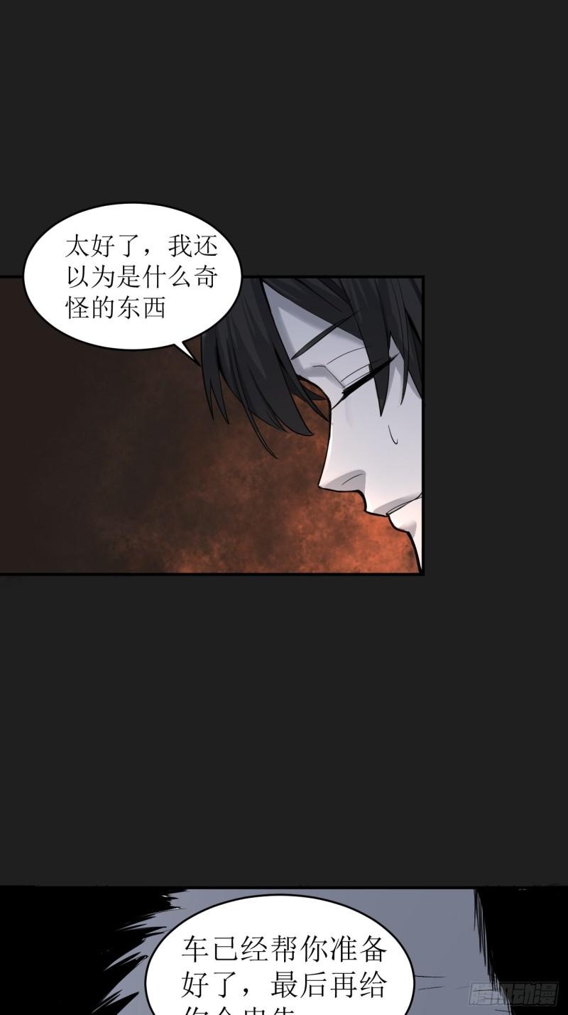 请勿拆封标志漫画,第1单：应聘快递员89图