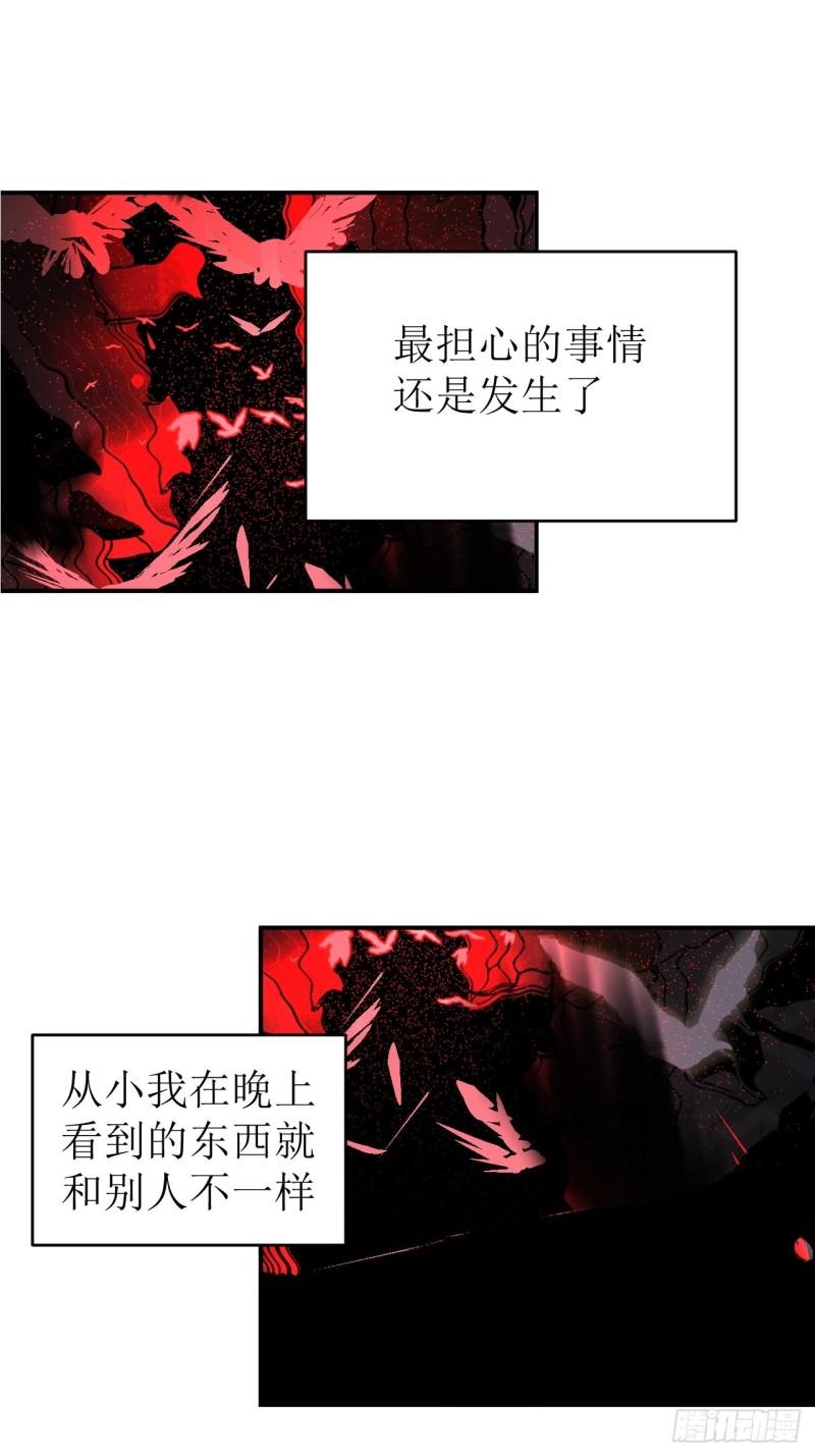 请勿拆封标志漫画,第1单：应聘快递员119图